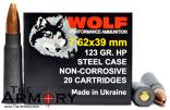 Wolf_762X39_HP_123_GR.jpg